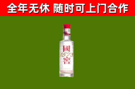 南京烟酒回收1573酒.jpg